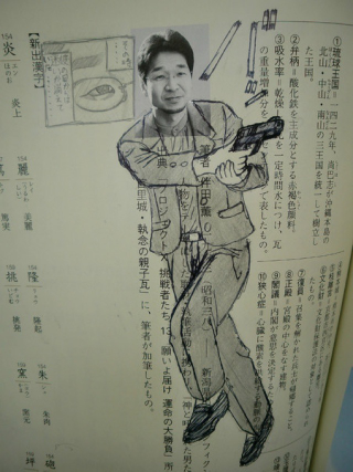 Illustration for article titled Los estudiantes japoneses tienen un talento especial para dibujar encima de sus libros de texto
